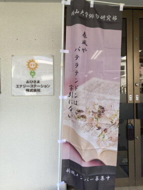 俳句のぼり（3月）