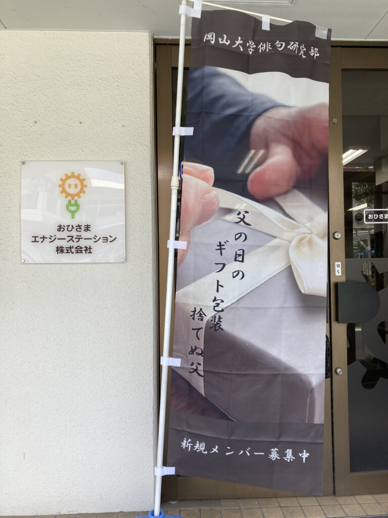 俳句のぼり（６月）