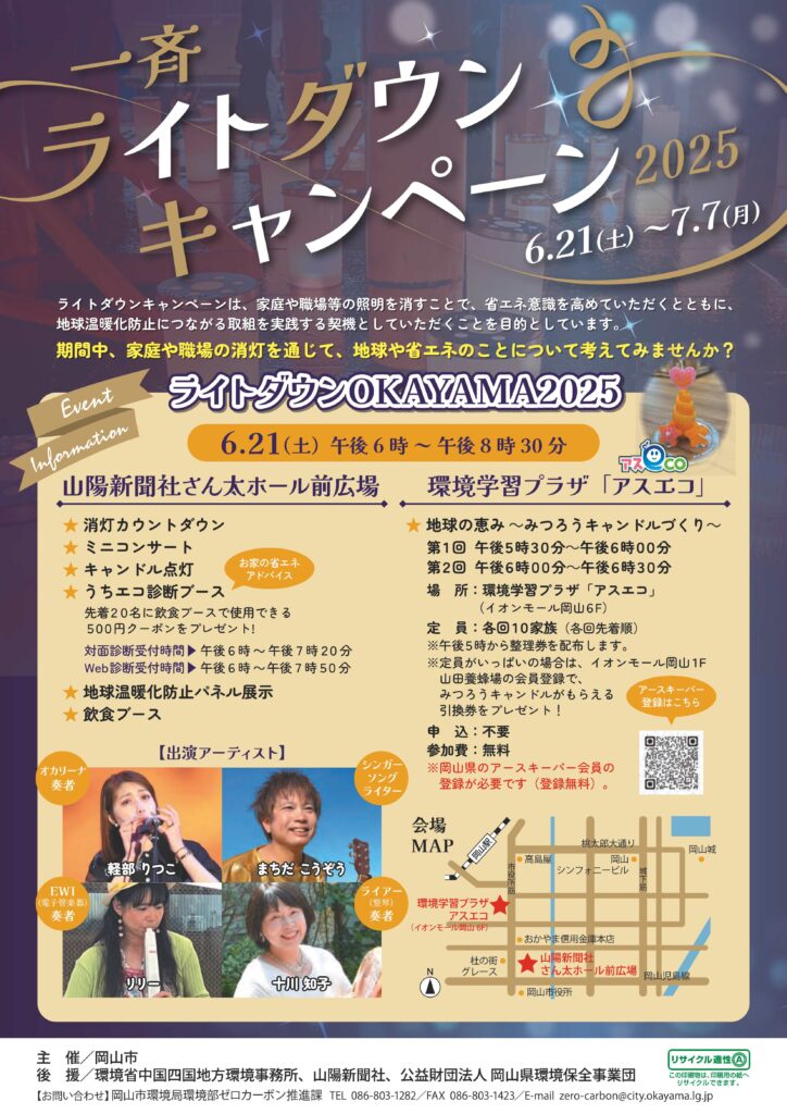 ライトダウン1