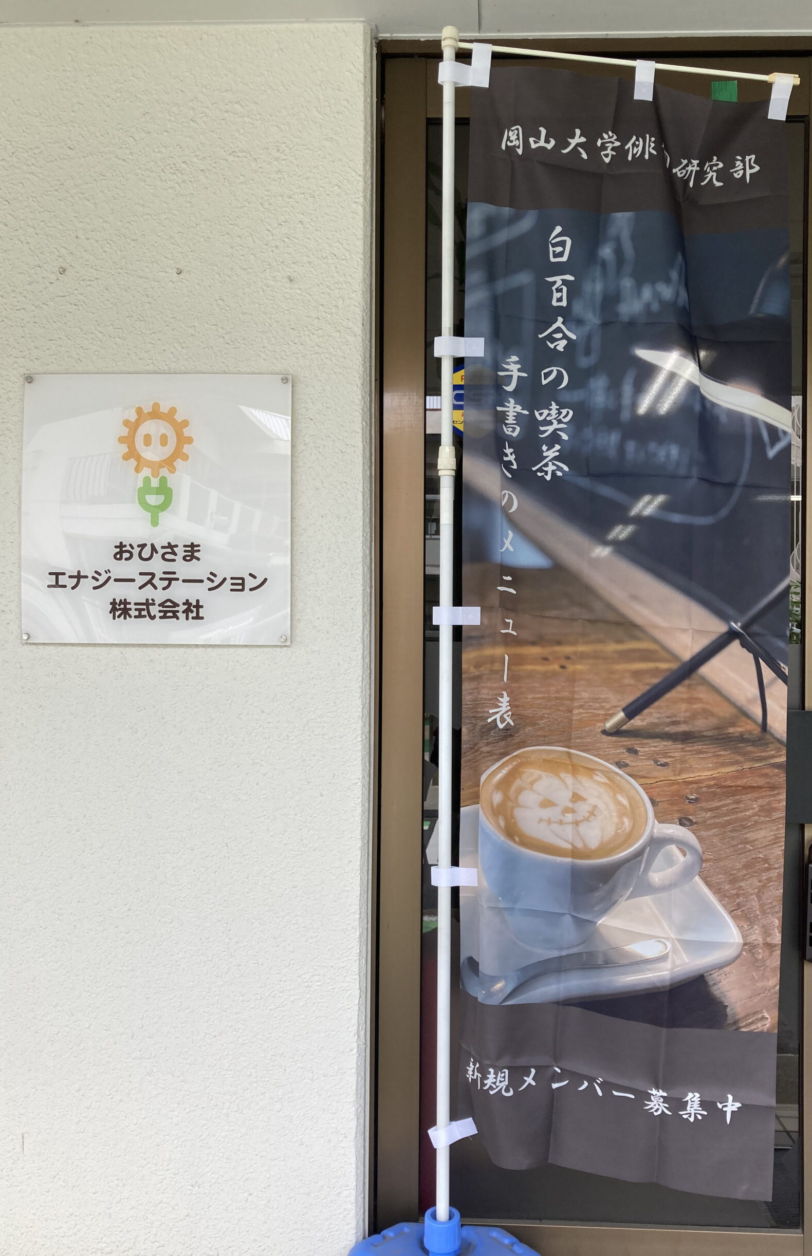 俳句のぼり（7月）