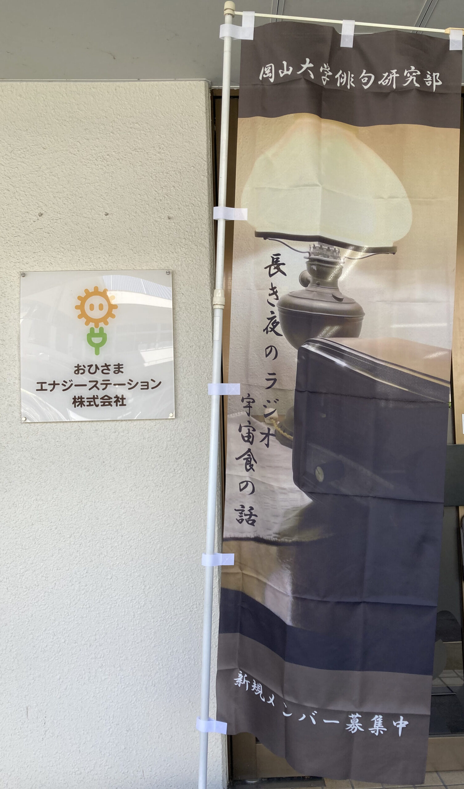 俳句のぼり（9月）