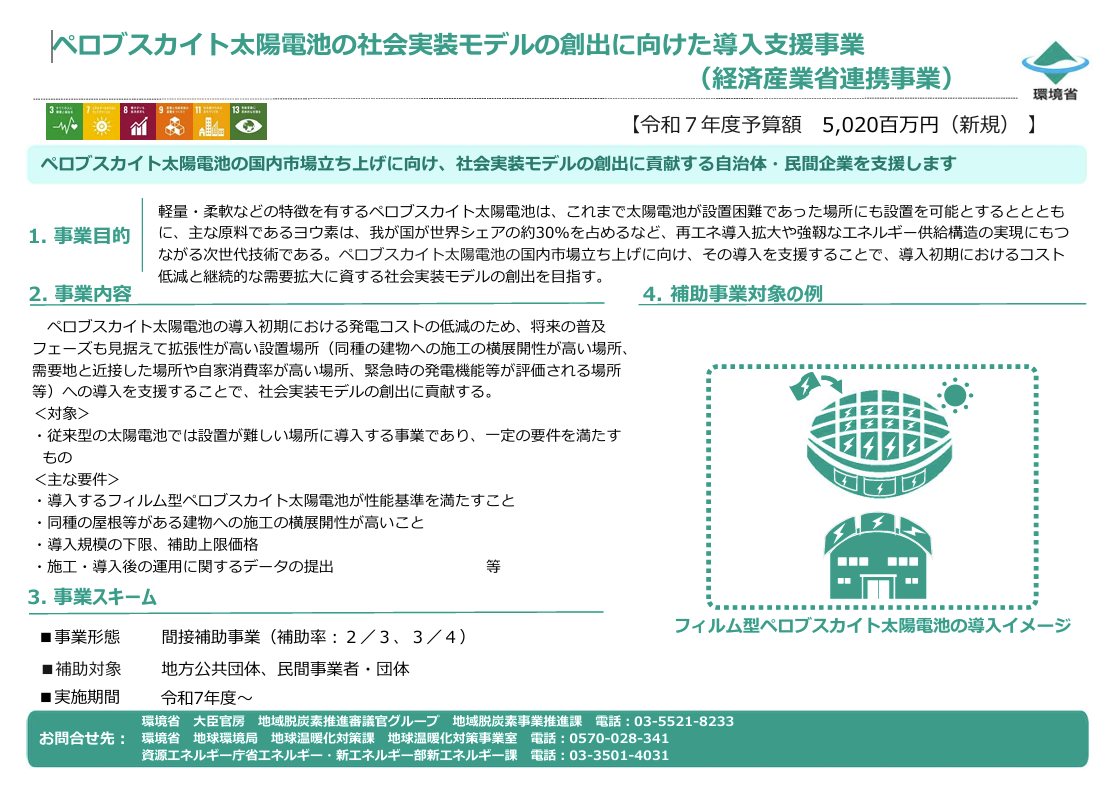 補助金