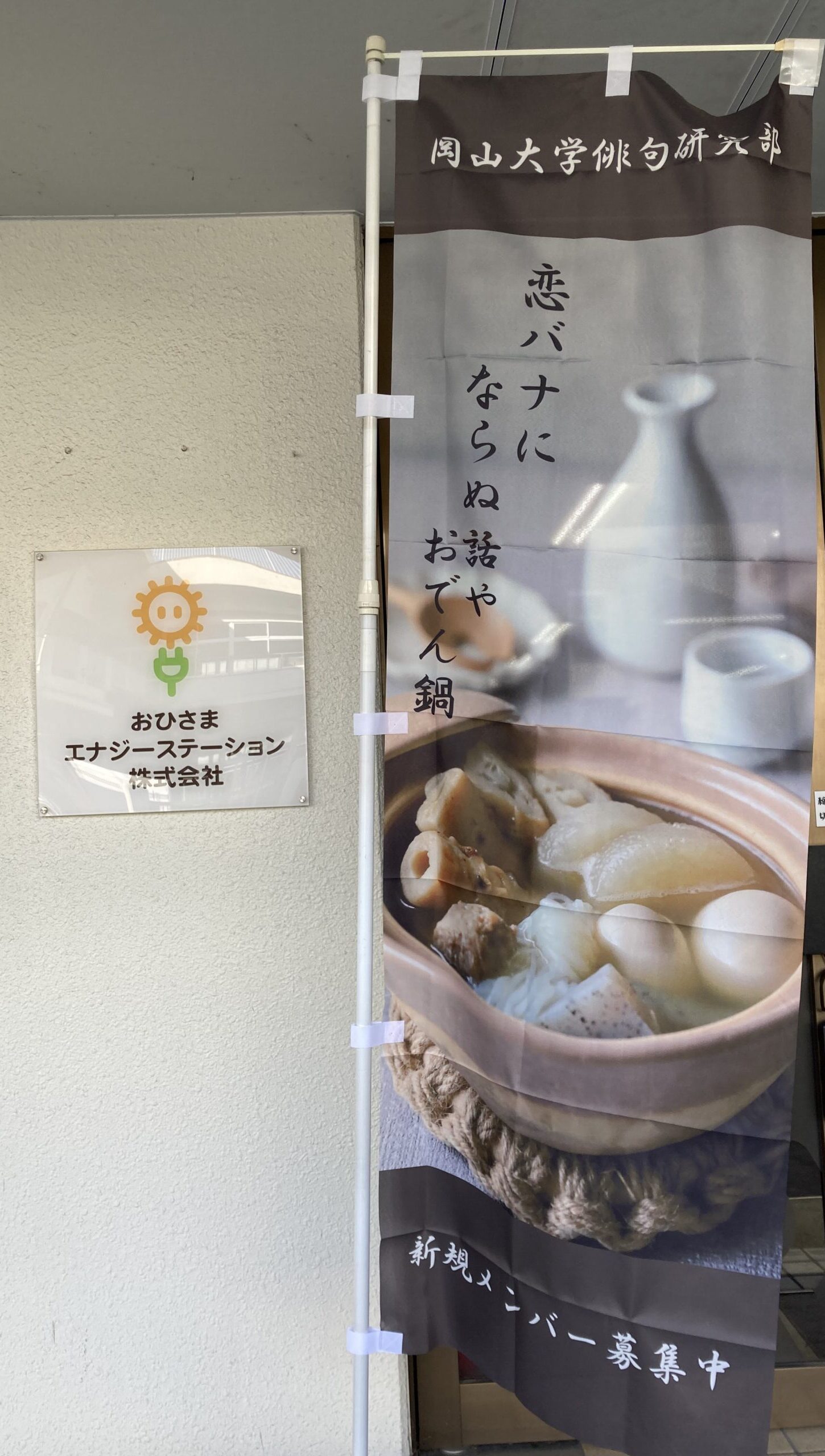 俳句のぼり（12月）