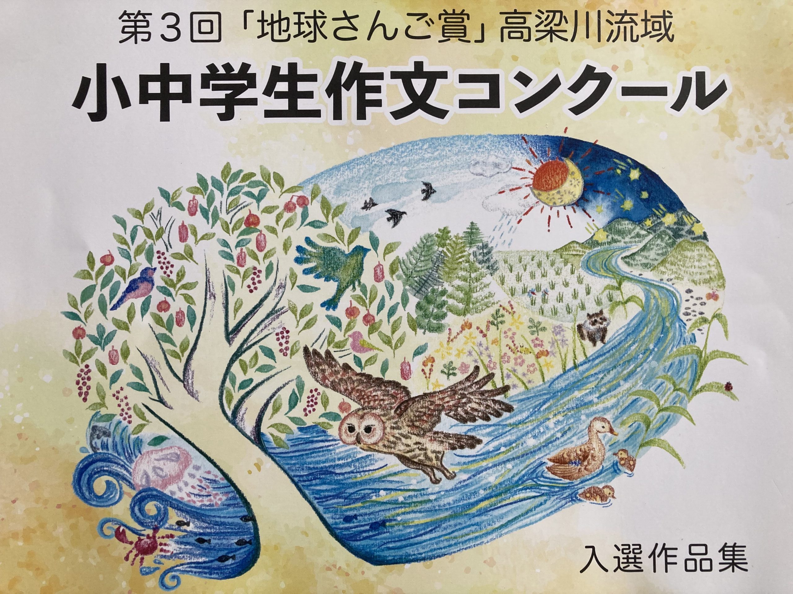 作文コンクール1